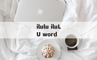 ilulu iluLU word