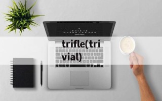 trifle(trivial)
