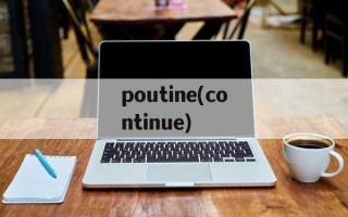 poutine(continue)