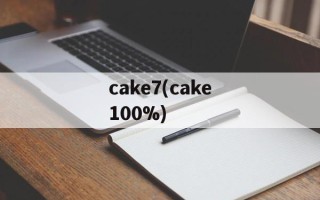 cake7(cake100%)